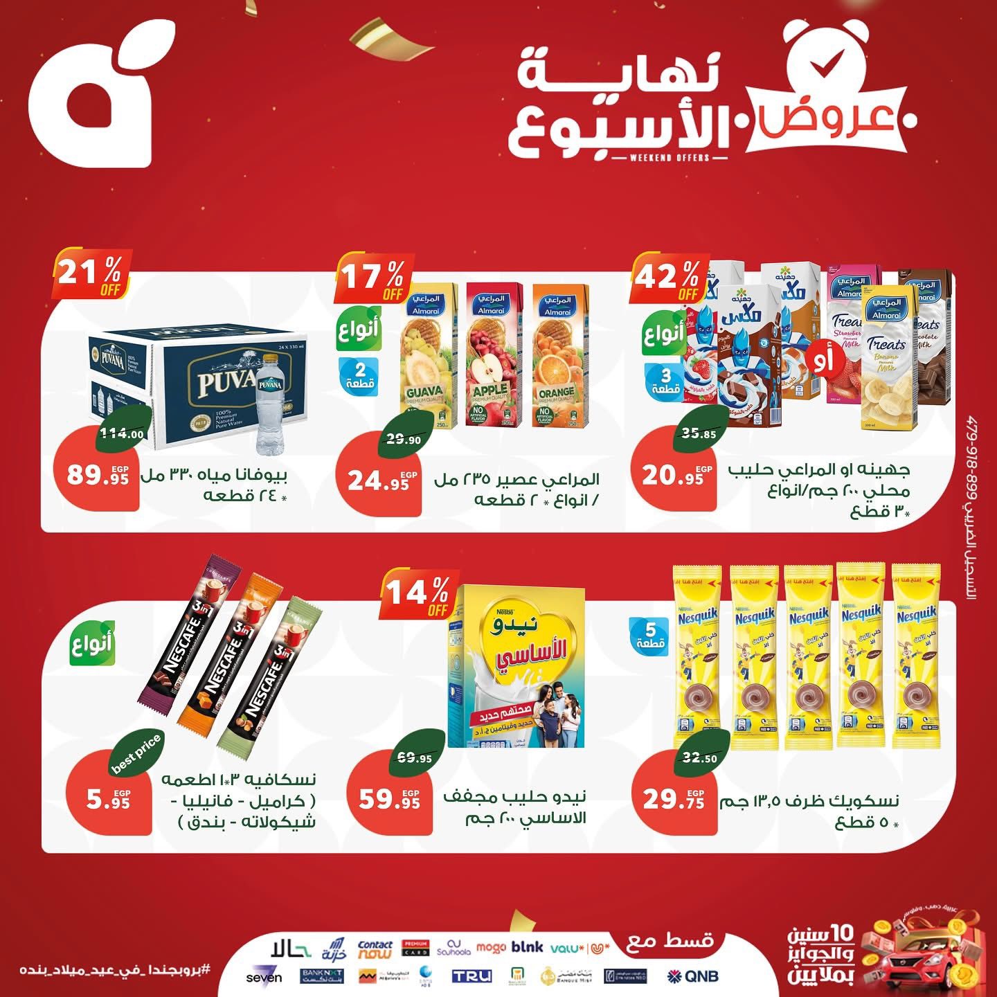 panda offers from 28sep to 1sep 2025 عروض بنده من 28 سبتمبر حتى 1 سبتمبر 2025 صفحة رقم 9
